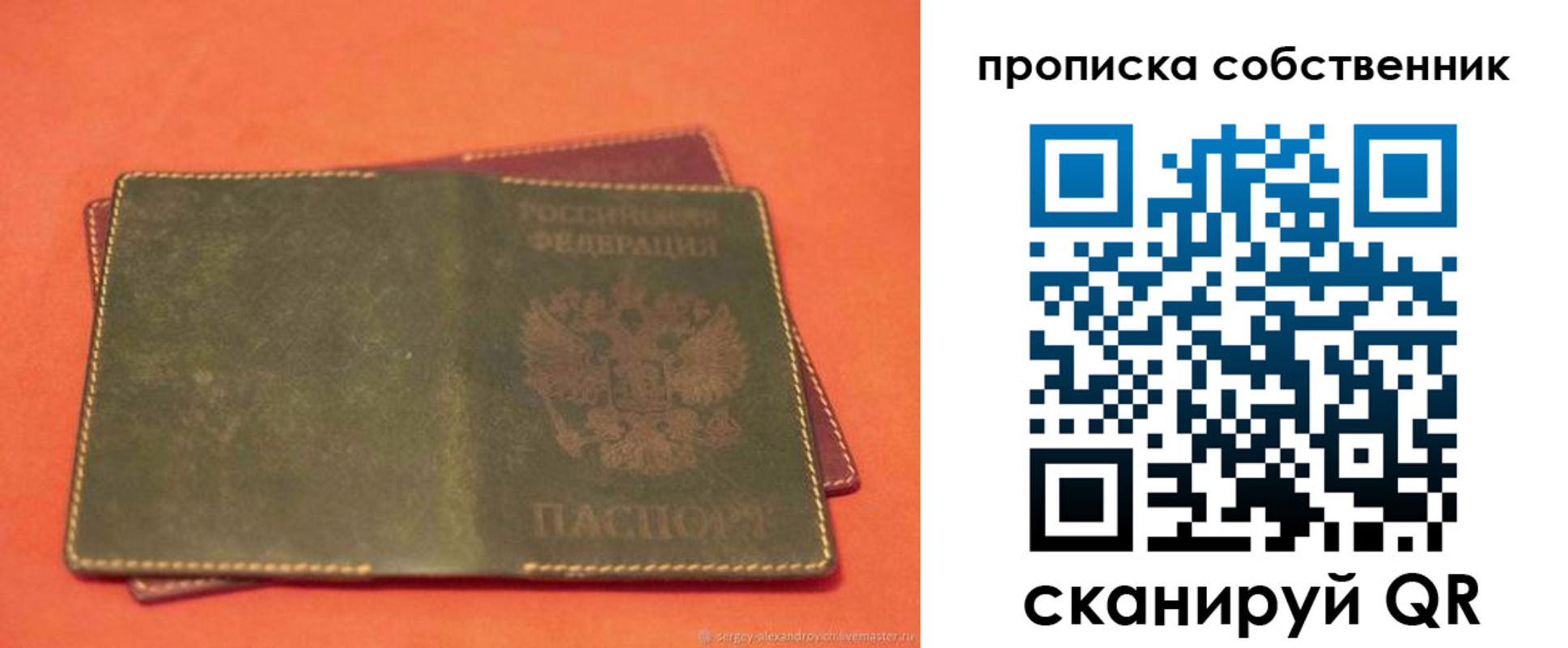 регистрация для школы в Железногорск-Илимском